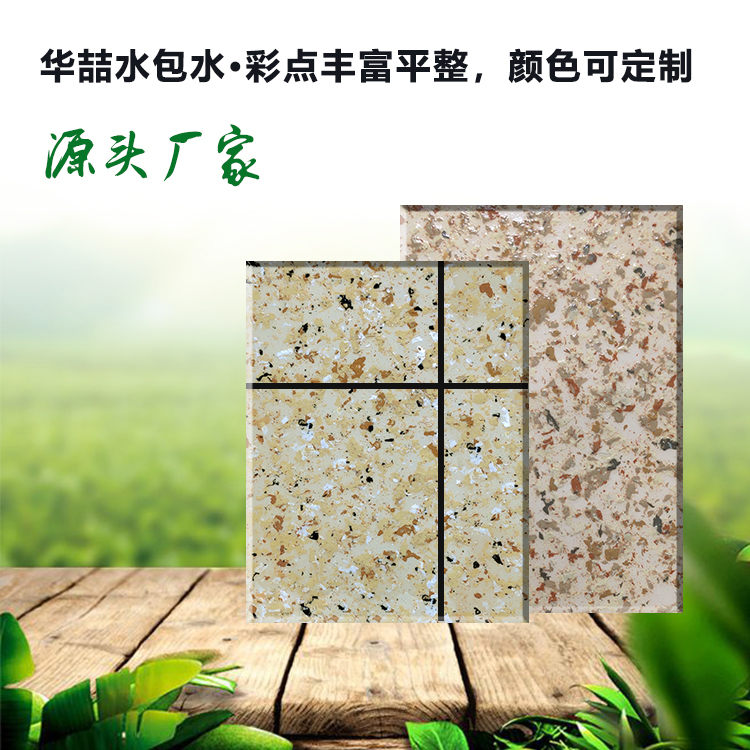 華喆水包水好還是水包砂好？