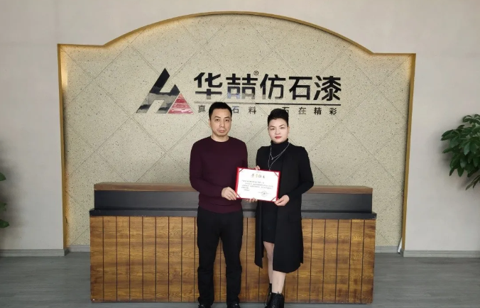 【重磅】華喆仿石漆總公司-金涂寶成為《建筑外墻用水性多彩仿石涂料施工驗收規(guī)范》標準參編單位！