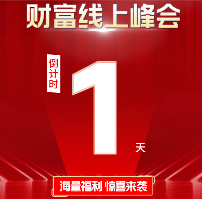 倒計(jì)時(shí)1天 | 《仿石大牌選華喆，真金白銀賺百萬(wàn)》鎖定華喆直播間，解鎖財(cái)富新機(jī)遇！